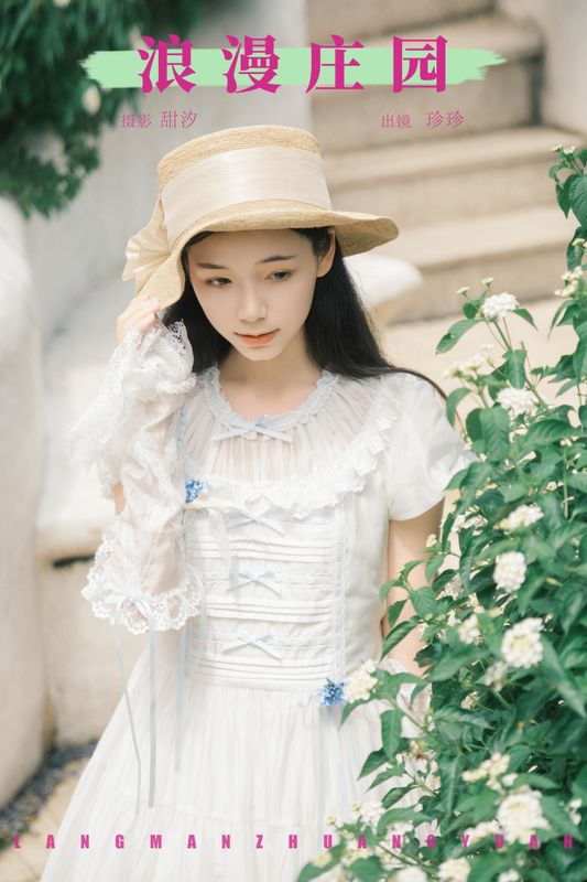 Zzzhen – 《浪漫庄园》[21P]