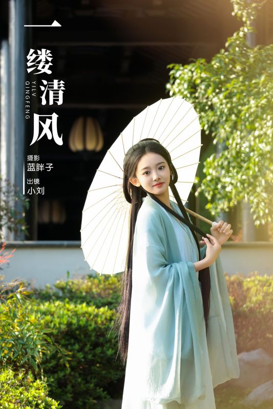小刘 – 《一缕清风》[26P] - 机器猫次元