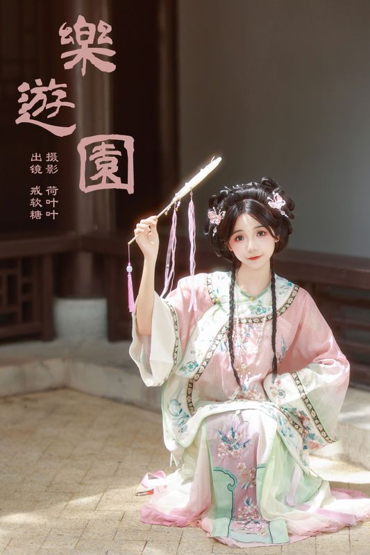 戒软糖 – 《乐游园》[23P] - 机器猫次元