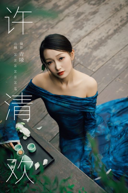 zzzzzzz – 《许清欢》[28P] - 机器猫次元