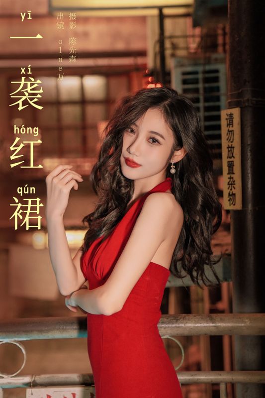 o1ne万 – 《一袭红裙》[30P] - 机器猫次元