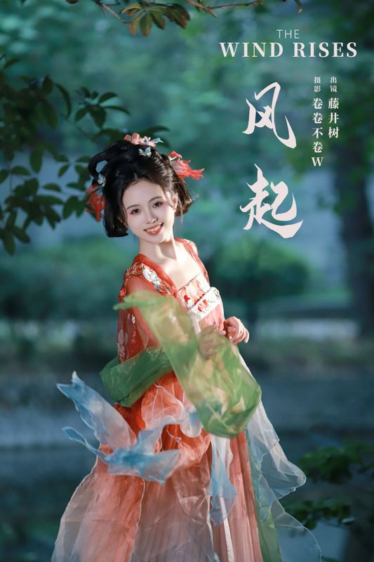 在下青禾 – 《风起》[20P] - 机器猫次元