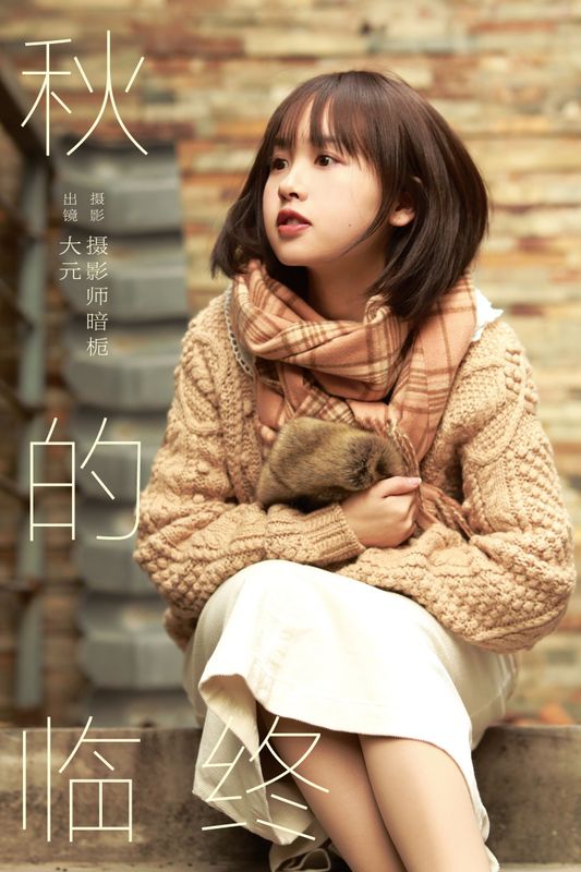 大元梦二 – 《秋的临终》[24P] - 机器猫次元