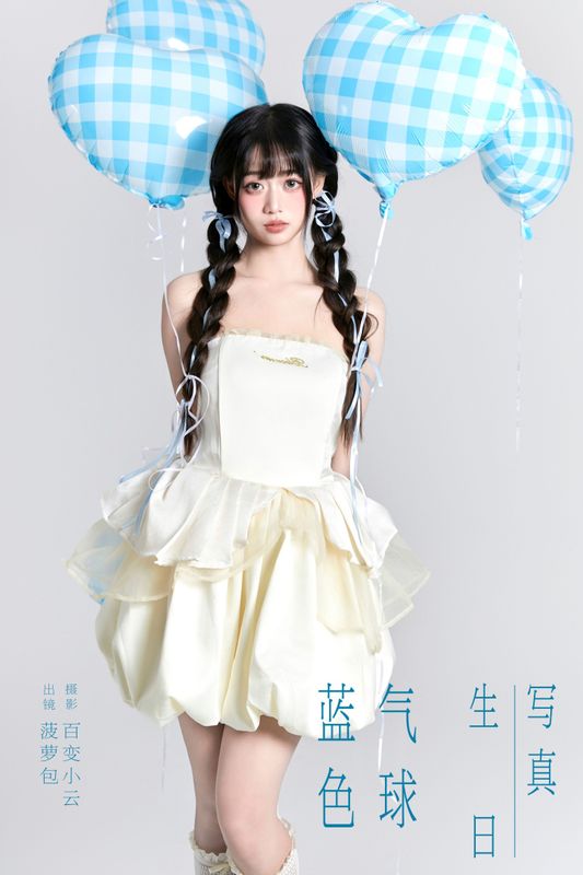 菠萝包 – 《蓝色气球生日写真》[27P] - 机器猫次元