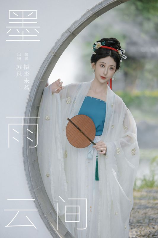 苏凡 – 《墨雨云间》[27P] - 机器猫次元