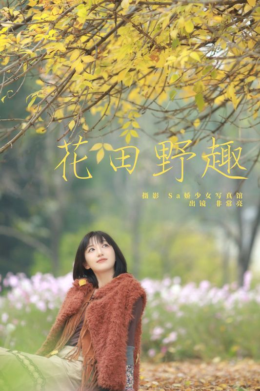 非常亮 – 《花田野趣》[21P] - 机器猫次元
