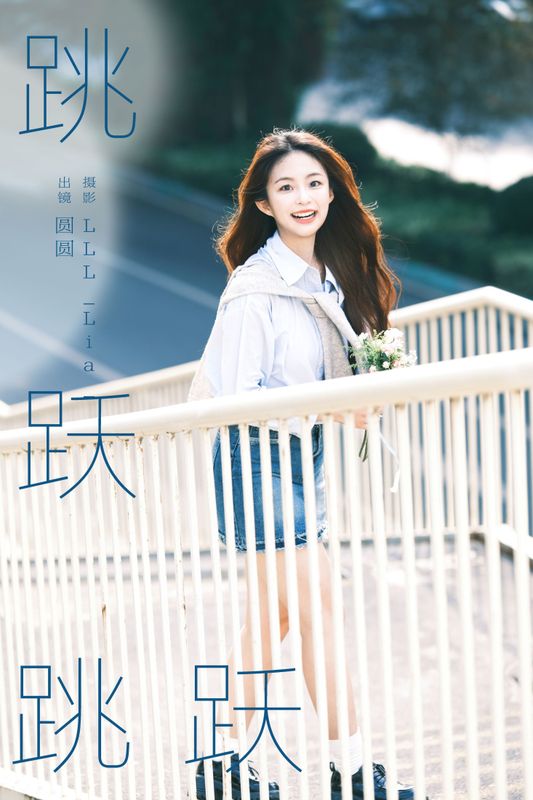 chickkii_ – 《跳跃跳跃》[25P]