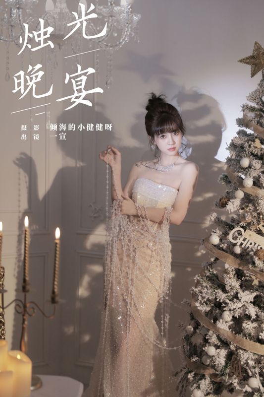 壹萱- – 《烛光晚宴》[30P] - 机器猫次元