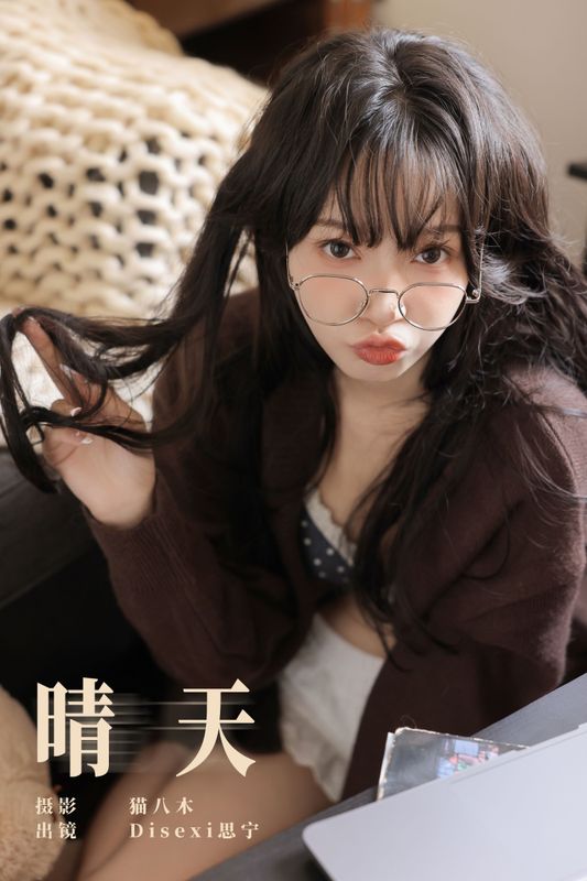 Disexi思宁 – 《晴天》[22P] - 机器猫次元
