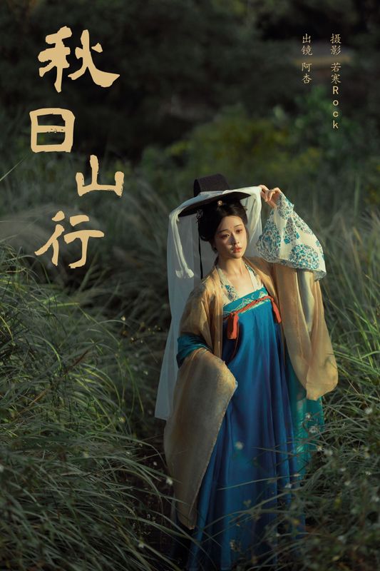 神赐杏杏 – 《秋日山行》[27P] - 机器猫次元