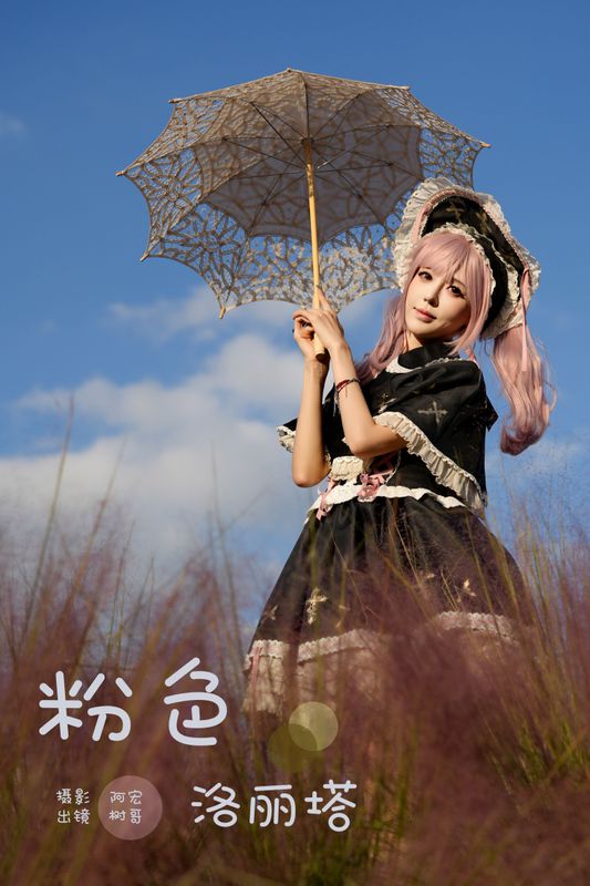 夏树友人帐 – 《粉色洛丽塔》[23P] - 机器猫次元