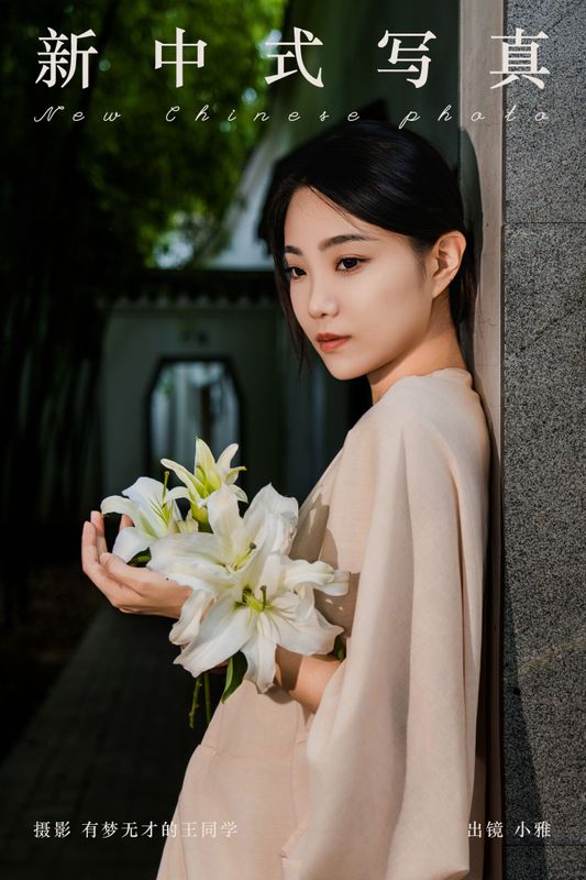 小雅 – 《新中式写真》[29P] - 机器猫次元
