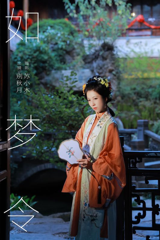 别秋月 – 《如梦令》[23P] - 机器猫次元