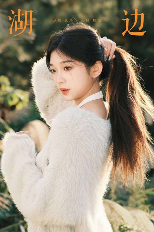 一只狸猫 - 《湖边》[22P] - 机器猫次元 - 机器猫次元