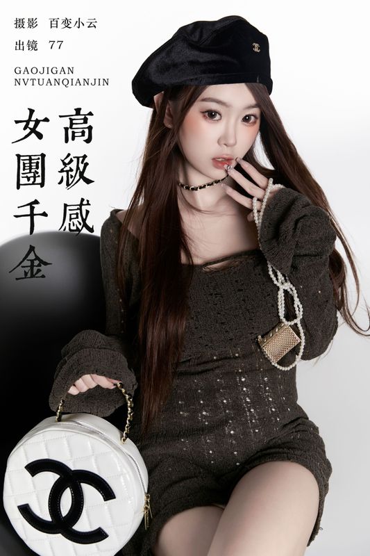 CARLEE是77呀 - 《高级感女团千金》[23P] - 机器猫次元 - 机器猫次元
