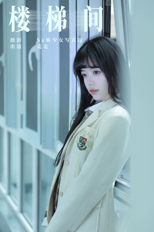 姜见过 – 《楼梯间》[24P] - 机器猫次元