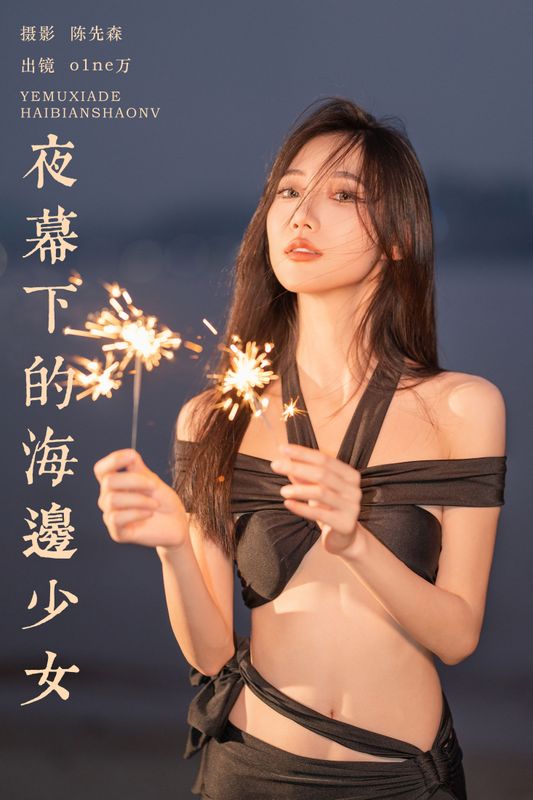 o1ne万 – 《夜幕下的海边少女》[22P] - 机器猫次元