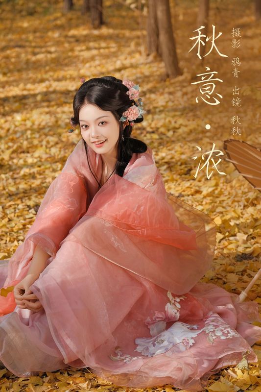 秋秋 – 《秋意浓》[26P] - 机器猫次元