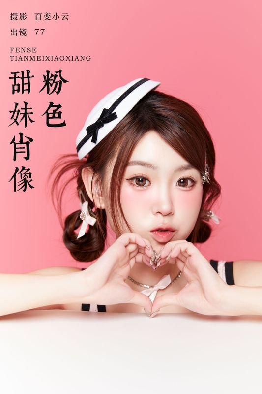 CARLEE是77呀 - 《粉色甜妹肖像》[24P] - 机器猫次元 - 机器猫次元