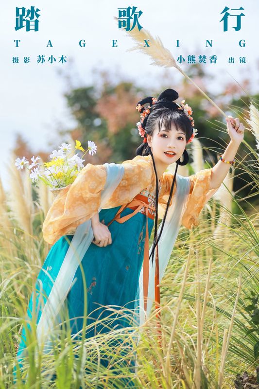 焚香小也 - 《踏歌行》[24P] - 机器猫次元 - 机器猫次元