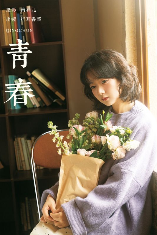 折耳香菜 – 《青春》[27P] - 机器猫次元