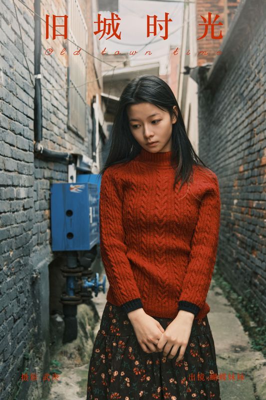 蝴蝶妹妹 – 《旧城时光》[27P] - 机器猫次元