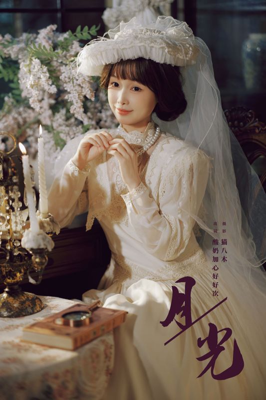 酸奶加心好好次 – 《月光》[21P] - 机器猫次元