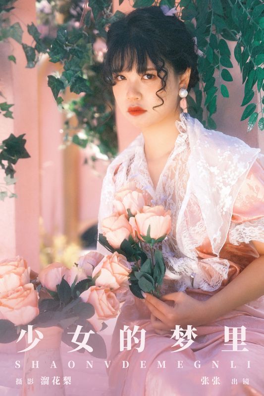 张张 – 《少女的梦里》[18P] - 机器猫次元