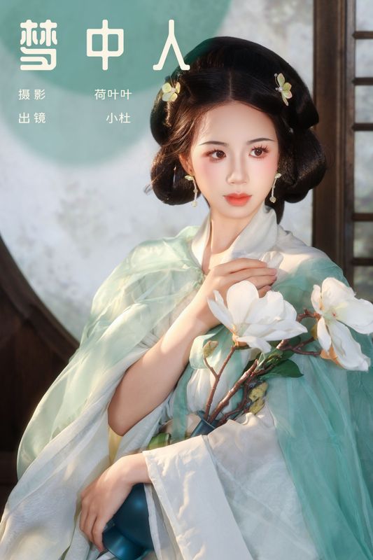 小杜同学 – 《梦中人》[29P] - 机器猫次元