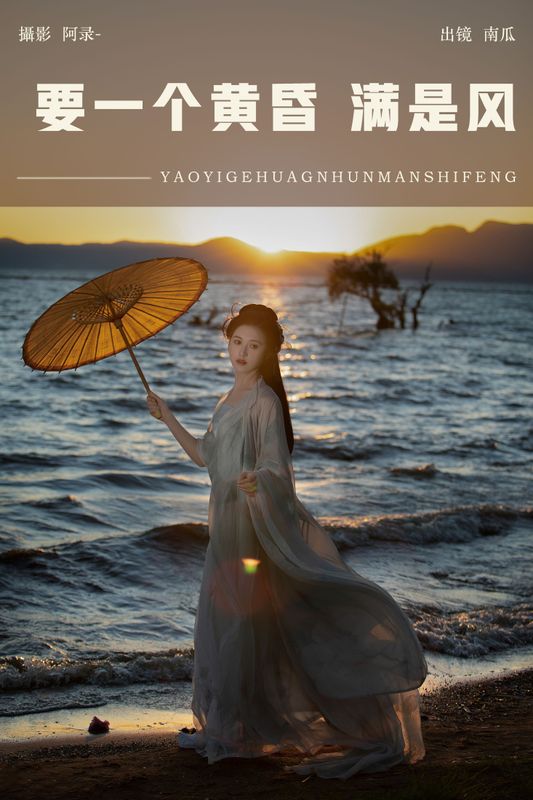 南瓜 – 《要一个黄昏，满是风》[22P] - 机器猫次元