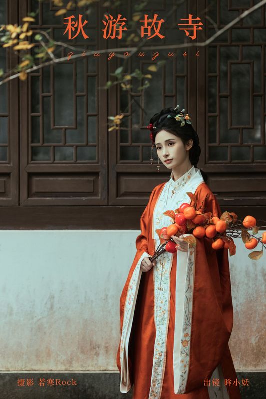 眸小妖 – 《秋游故寺》[35P]