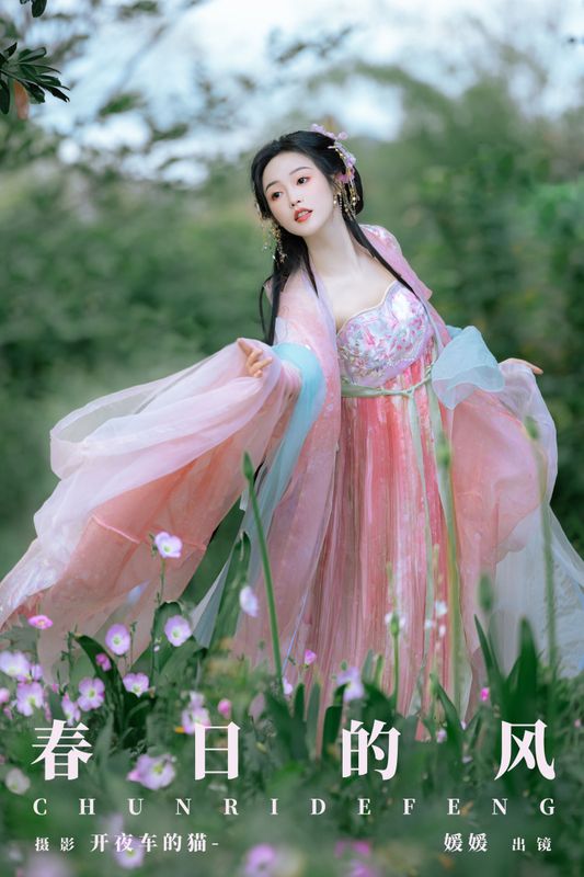 媛媛 – 《春日的风》[17P]