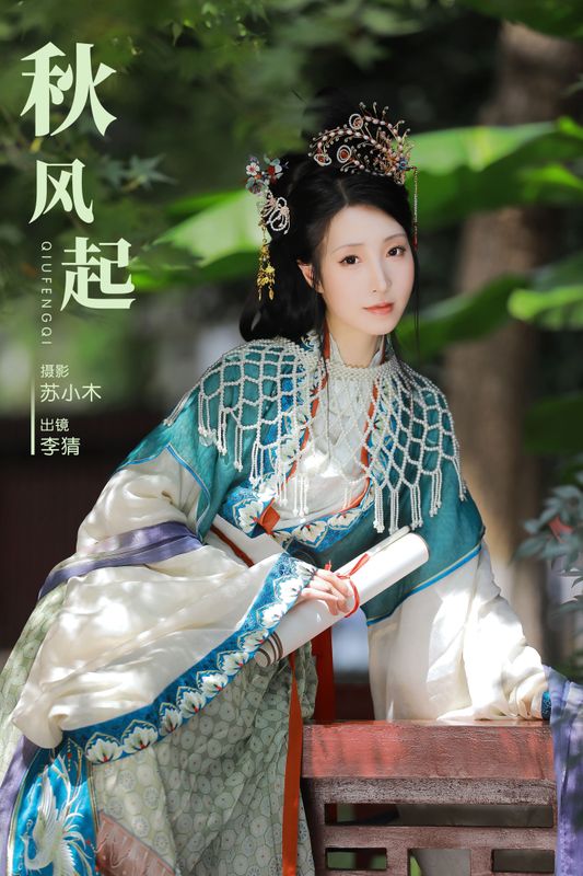 李猜 – 《秋风起》[23P]