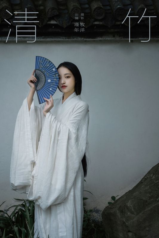 瑾年 – 《清竹》[16P] - 机器猫次元