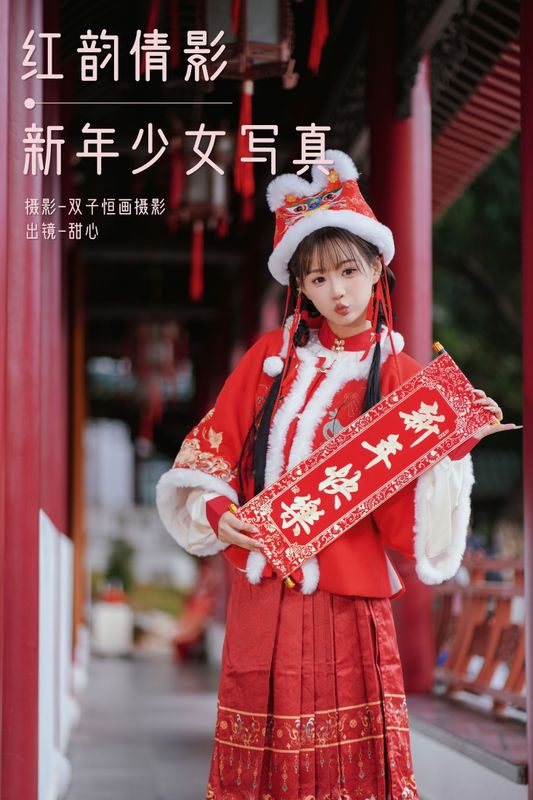 甜心小鹿 - 《红韵倩影 · 新年少女写真》[26P] - 机器猫次元 - 机器猫次元