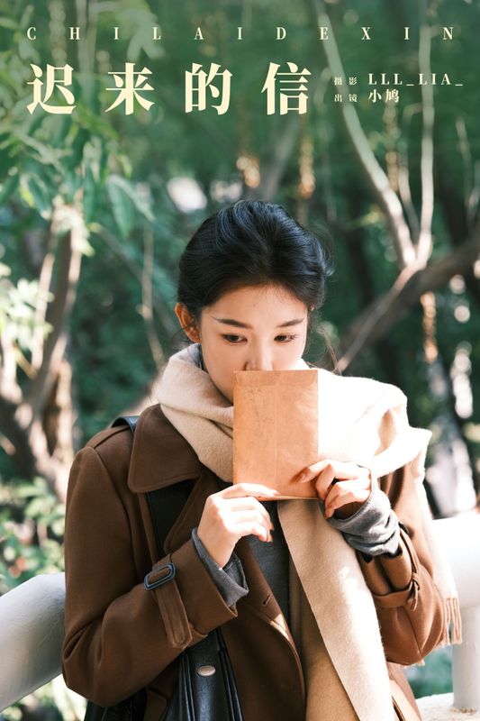 小纸Jx_ – 《迟来的信》[27P]