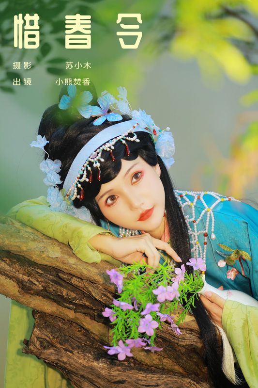 焚香小也 - 《惜春令》[26P] - 机器猫次元 - 机器猫次元