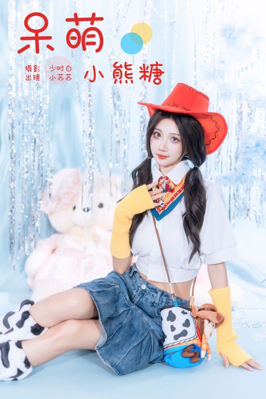 绮罗生的小苏苏 – 《呆萌小熊糖》[22P] - 机器猫次元