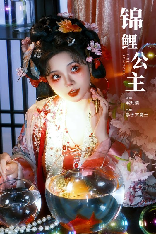 亭子大魔王 – 《锦鲤公主》[22P] - 机器猫次元