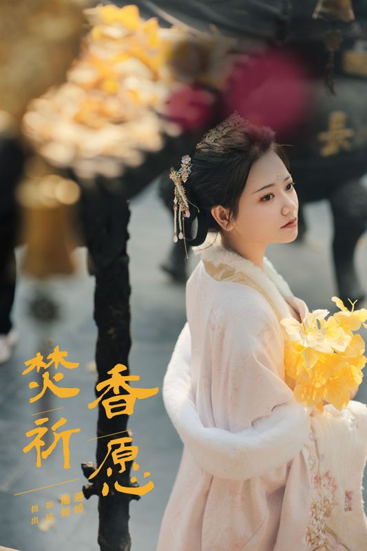 媛媛 – 《焚香祈愿》[25P] - 机器猫次元