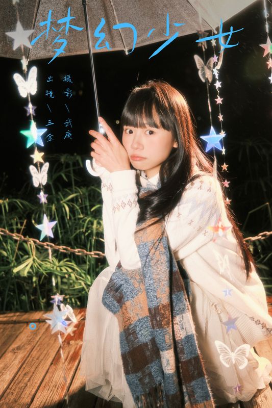 是三金呀 – 《梦幻少女》[22P] - 机器猫次元
