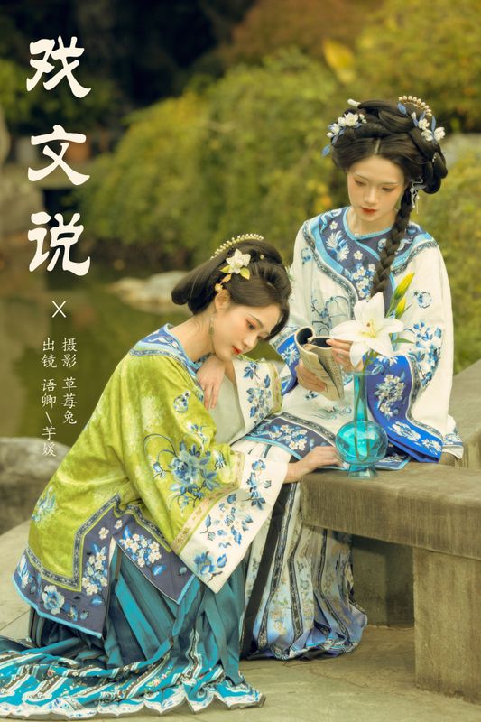 芋媛一碗 语卿 – 《戏文说》[22P]