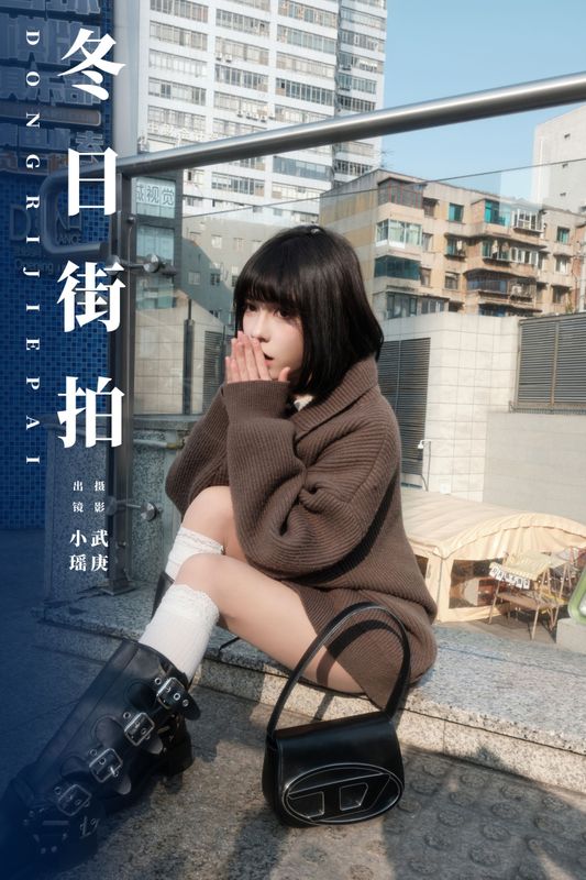 悲伤薯条555 – 《冬日街拍》[22P] - 机器猫次元