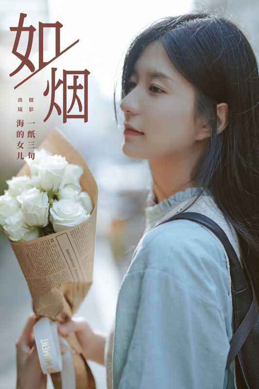 不爱喝水的阿水_ – 《如烟》[23P] - 机器猫次元