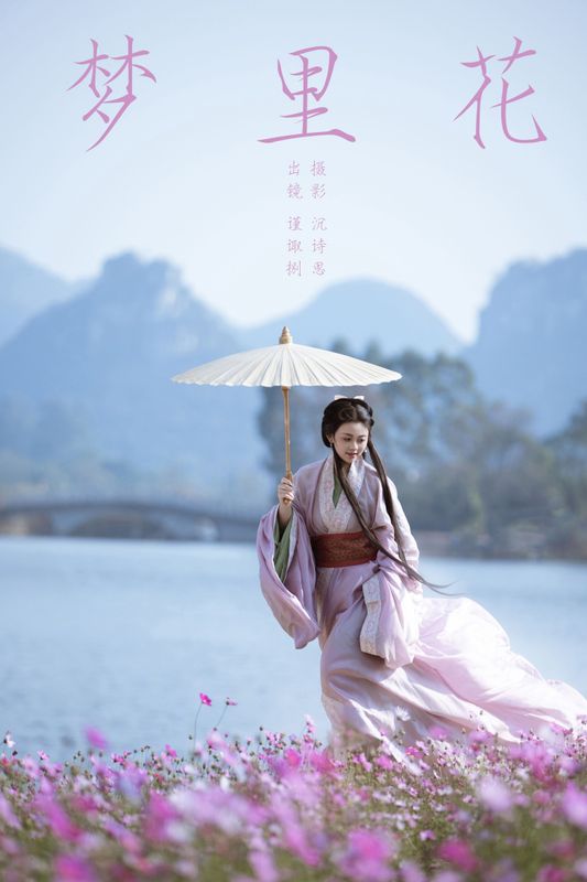 谨陬捌 – 《梦里花》[30P] - 机器猫次元