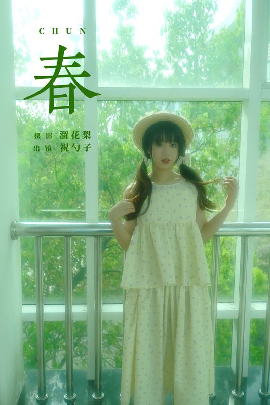 祝勺子 – 《春》[24P] - 机器猫次元