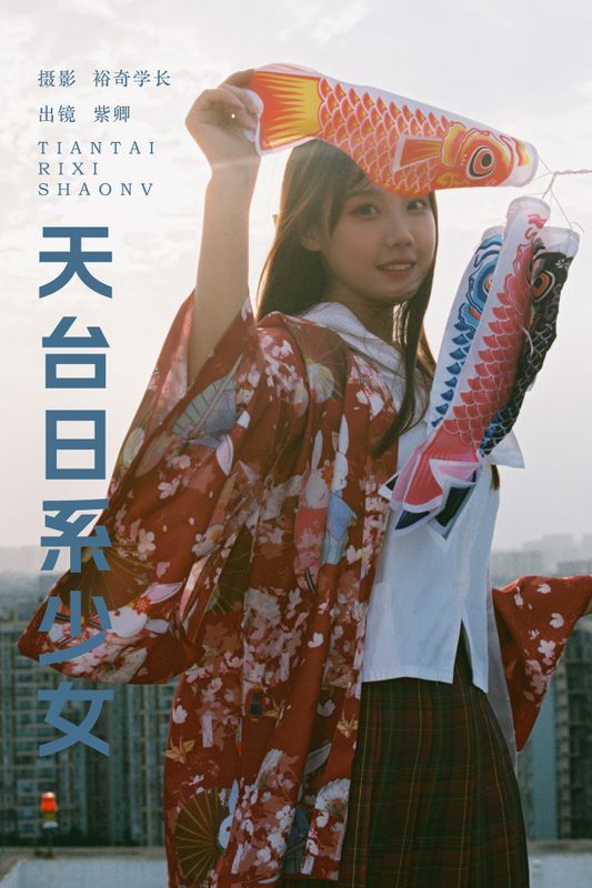 紫卿 – 《天台日系少女》[17P] - 机器猫次元