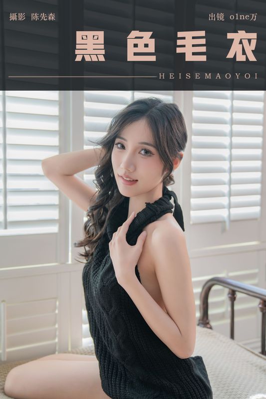 o1ne万 – 《黑色毛衣》[22P] - 机器猫次元