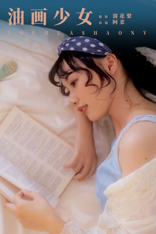 阿菜 – 《油画少女》[21P] - 机器猫次元