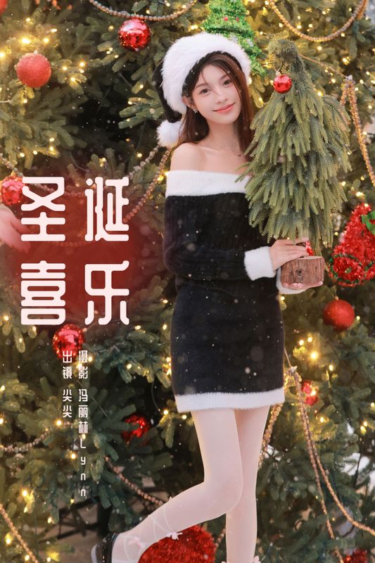 尖尖 – 《圣诞喜乐》[24P] - 机器猫次元